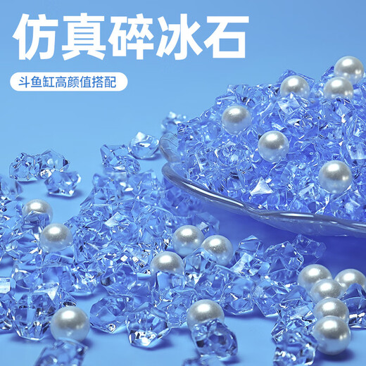 Runhuanian simulated crushed ice stone fish tank landscaping pavement aquarium acrylic creative color base small blue broken diamonds + pearls 5 each