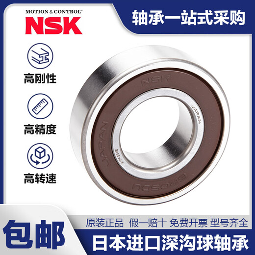 日本进口NSK轴承6212 6213 6214 6215 6216 6217ZZ DDU高速VVC3 NSK 【6217ZZ】金属密封