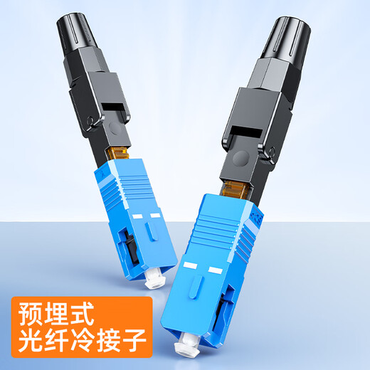 Sai Fiber fiber optic cold joint SC/UPC carrier-grade cold joint pre-embedded leather cable FTTH fiber optic home quick connector 10 pieces