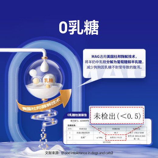 MAG goat milk powder for dogs with 0 lactose, special milk powder nutrition for dogs, newborn puppies, adult dogs, pets 400g more 300g upgraded goat milk powder with 0 lactose