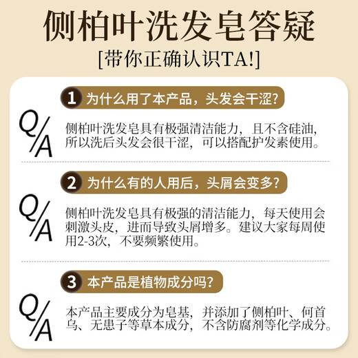 Lishikang Platycladus leaf shampoo soap, Polygonum multiflorum Chinese herbal medicine to prevent hair loss, handmade essential oil soap, oil control and anti-dandruff shampoo