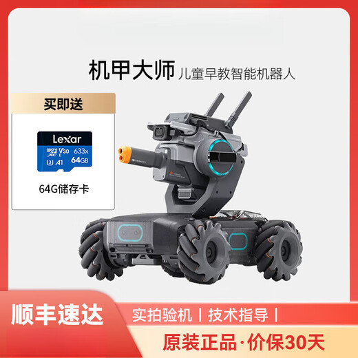 DJI AI Robot Artificial Intelligence Programming Robot Competitive Camera Remote Control Car EP Quasi-New Mecha Master S1 (Complete Accessories/Quick Release)