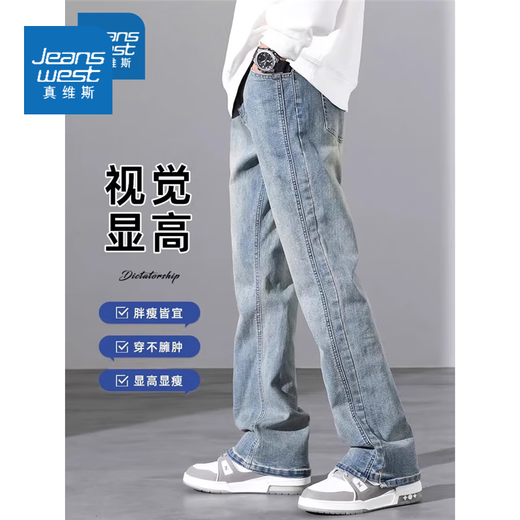 真维斯牛仔裤男士夏季新款美式宽松直筒微喇潮流百搭休闲长裤子男装 9901怀旧蓝 L 120-135斤