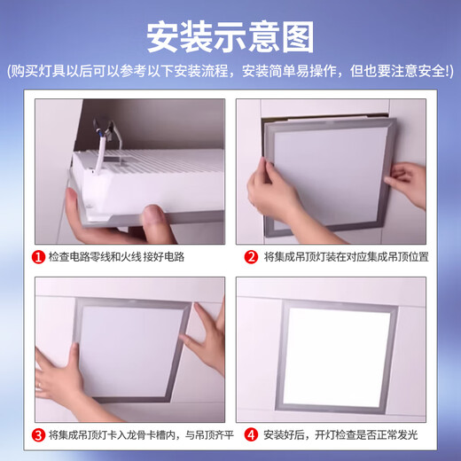 Beigong kitchen light 18W LED integrated ceiling light gusset light bathroom flat light panel light 300*300 white light 6000K Shangyi series