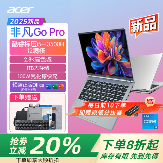 Acer Extraordinary Go Pro 2025 new product 14-inch high-performance thin and light laptop Core i5/i7 2.8K screen 120Hz high brush office business design laptop i5-13500H 2.8K screen 14-inch gray 32G memory 1TB high-speed solid state drive