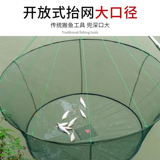 Open round folding fishing shrimp cage, fish net, lifting net, moving net, fishing net, lobster fishing, catching fish, throwing net, moving kite, SS reinforced net lifting double steel ring--1.2M