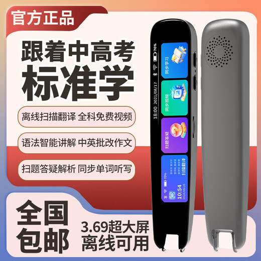 学王状元郎A33proMax【全网爆款】翻译笔全科学习点读笔词典笔小学初高中学习机翻译机点读机复读机 【直营】蓝色/小初高通用+同步教材+扫难题答疑 64G