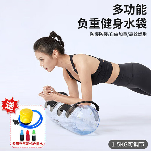 Weight-bearing water bag energy pack weight lifting squat fitness adjustable weight training physical equipment balance arm muscle explosive strength 1-25KG weight adjustable explosion-proof and crack-proof