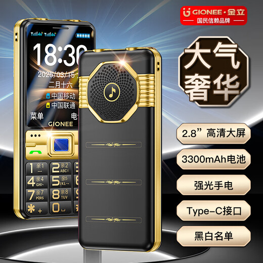 Gionee G520 Senior Mobile Phone 4G Full Netcom Super Long Standby Senior Mobile Phone 2.8-inch Large Screen Big Characters Big Sound Senior Mobile Phone Student Button Mobile Phone Special for the Elderly Black