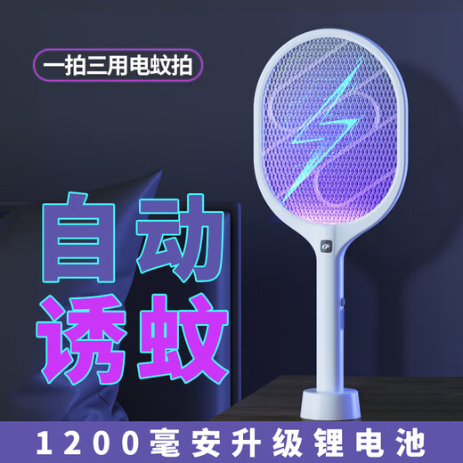 Joyoung Beauty Electric Mosquito Swatter Rechargeable Durable Mosquito Killing Lamp Magic Device Repellent Mosquito Lithium Battery Mosquito Fly Swatter Electric Mosquito Swatter Main Picture 8 Mosquito Lamps Storage Base+