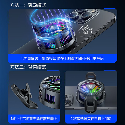 Luxurious e-sports level cooling mobile phone radiator magnetic refrigeration semiconductor cooling artifact back clip live game eating chicken suitable for Huawei Apple Xiaomi iqoo Black Shark Ice Armor 2Pro icing model丨violent cooling