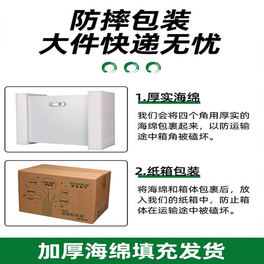 Yuechangsheng distribution box switch box surface-mounted strong current wiring box outdoor complete set of stainless steel electric control box distribution cabinet power cabinet configuration 1