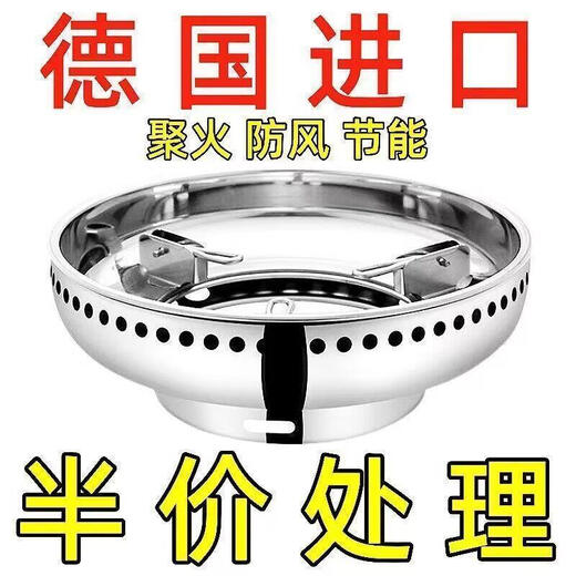 Suitable for 304 stainless steel windshield, extra thick gas stove, energy-saving fire ring, gas stove bracket accessories, resistant to burning and non-deformation, thickened double-layer stainless steel