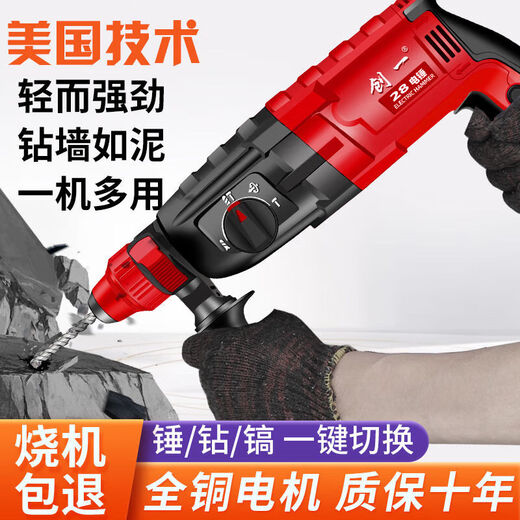 创一美国轻型电锤电镐电钻小型家用大功率工业级冲击钻混凝土轻锤 3880AW三用旗舰型[简易套]