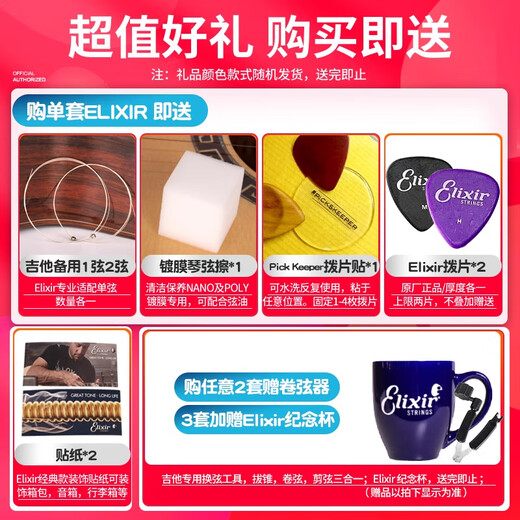 电吉他弦镀膜伊利克斯琴弦 12052防锈全套装19052 09 010 12002两套装+阿明哥抛光膏