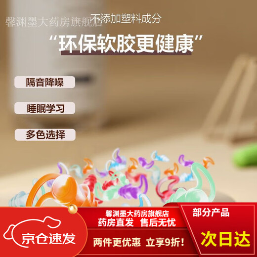 Waterproof earplugs for bathing, preventing otitis media, and swimming. Three-layer special soft silicone earplugs for shampooing and preventing water from entering the ears of the elderly. Colorful orange earplugs + swimming cap + swimming goggles + nose clip. Three-layer waterproof swimming earplugs.