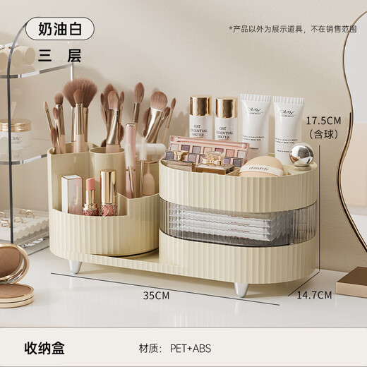 Japanese cosmetics storage box, dressing table, desktop jewelry, integrated rotating bucket storage rack, lipstick makeup brush barrel, cream white - three layers