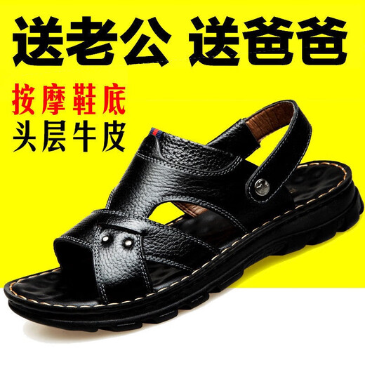 回力瑞2025新款牛皮厚底按摩底凉鞋男真皮夏季男士凉鞋休闲沙滩鞋子男 9928黑色 39
