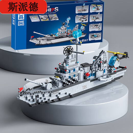 Spider Kinderbausteine ​​Militär große Panzermotherschiff -Serie Spielzeug Jungen Puzzle Stahl Tank Legion 1047 Teile 26 Patch