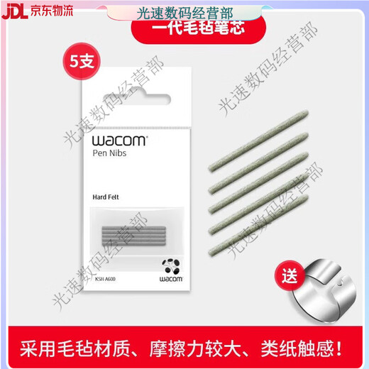 笔芯数位板CTL672 472 6100 671影拓651 660手绘...  0x0cm 原装一代柔韧笔芯5支装 送换笔