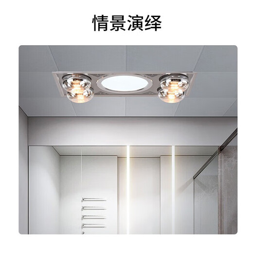 NVC multi-functional lamp heater, heating, lighting and ventilation three-in-one integrated ceiling embedded four-head lamp heater 1100w