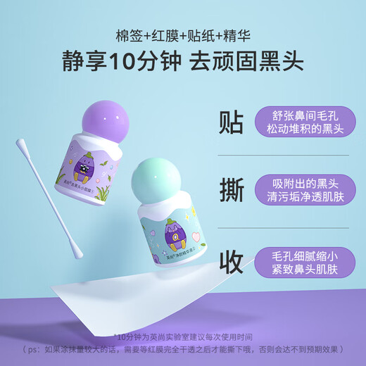 INSONG entfernt Mitesser, verkleinert Poren und Akne, tiefenreinigendes Nasenpflaster, Mitesser-Pflaster, Mitesser-Reinigungsartefakt, kleine rote Maske, Mitesser-Pflaster, 1. Generation (bevorzugt empfindliche und trockene Haut), kleines Auberginen-Maskenset