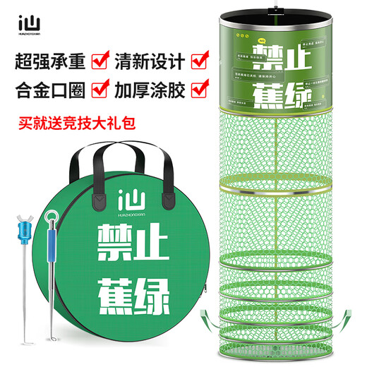 Fairy fish guard in the painting new competitive fish net bag black pit wild fishing thickened reinforced fish guard net quick drying anti-hanging fishing net 25cm 2.5m upgraded large load-bearing + competitive gift package