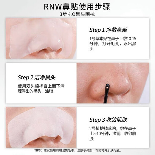 Rnwruwei blackhead removal nose patch cleans and shrinks pores two-color mud film hydrating and moisturizing zone cleans black mud and white mud one box 5 sets of nose patches 10 pieces + cotton swab