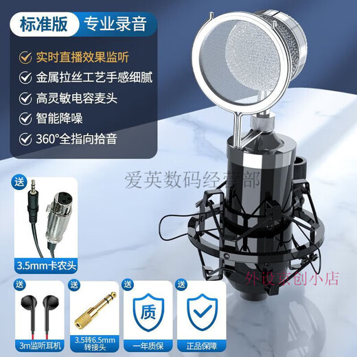 Large diaphragm condenser dynamic microphone Internet celebrity live broadcast industry sound card with singing m8 u87 microphone large cannon head + cantilever bracket