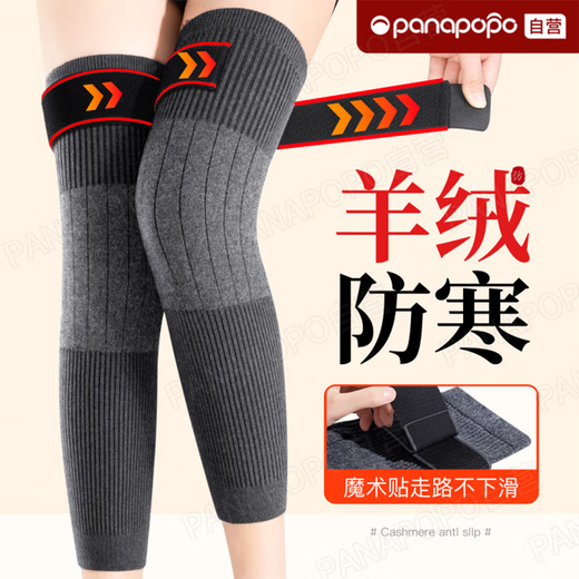 Panapopo cashmere knee pads to keep warm old cold legs, arthritis, men and women, middle-aged and elderly people, long sleeves for autumn and winter cold protection leggings
