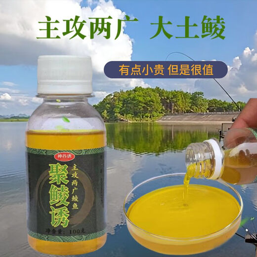 Sujuda fishing medicine, concentrated red worm liquid bait, fish attractant, wild fishing polydace additive, large carp sweet potato lure, red worm fishy 100g large bottle, 1 bottle