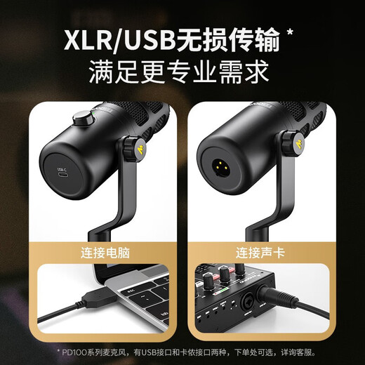 Maono microphone moving coil computer microphone radio microphone live recording box professional equipment radio station audiobook narration recording usb cannon interface sound card universal PD100U