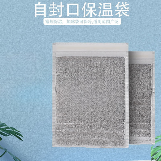 100 takeaway thermal bags, aluminum foil, ice cream, cold-keeping, catering thermal bags, fresh-keeping insulation bags, width 25, height 30, with glue, 100 pcs