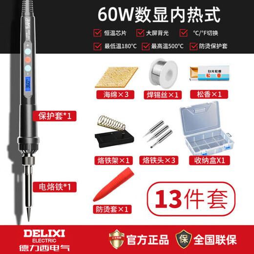 Delixi electric soldering iron household small electric welding pen repair welding artifact set professional grade electric iron soldering gun