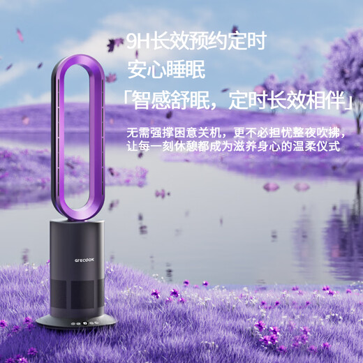 Geku Air bladeless fan cooling and heating dual-use electric fan household silent air purifier floor heater heater fast heating mother and baby remote control bedroom living room circulation fan TP-09Plus bladeless fan + heater + white silver