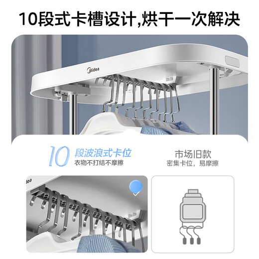 Midea pasteurization + high temperature sterilization clothes dryer home clothes drying wardrobe small travel portable folding sterilization and mite removal dryer HBGD10M1
