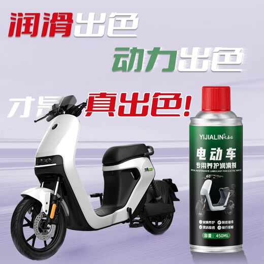 Mechanical lubricant spray, special anti-rust and rust remover for electric vehicles, battery car maintenance and cleaning, bicycle shock absorbers, special maintenance agent
