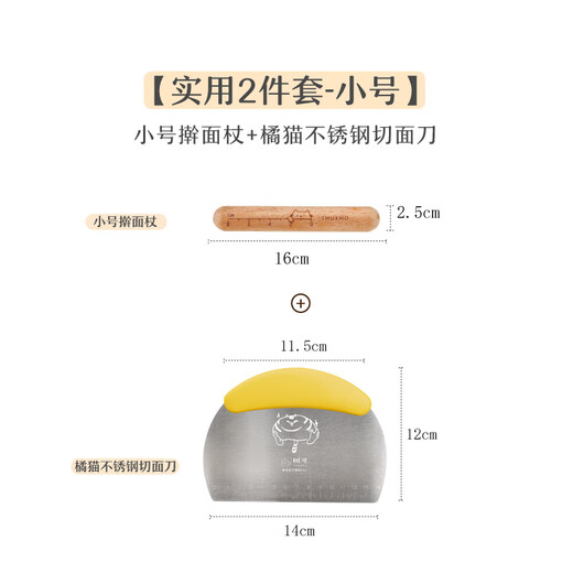 Shuke rosewood solid wood rolling pin household food-grade children's non-stick dumpling skin noodles small rolling pin baking stick