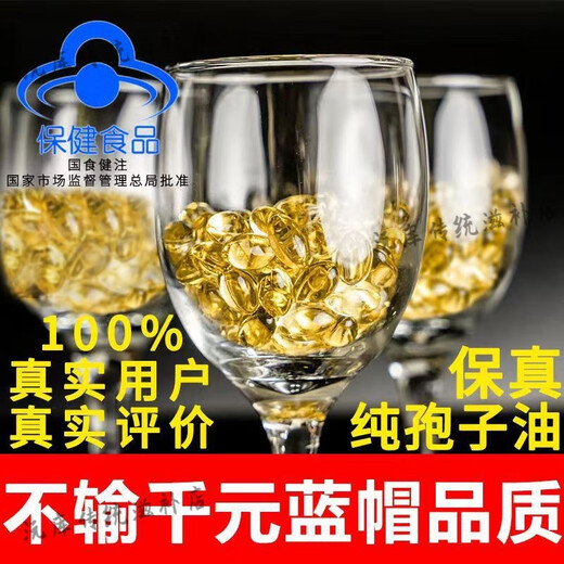 
Other brands Womeitang Zhongyuan Yibao brand Ganoderma lucidum spore oil soft capsule high content powder to enhance immunity middle-aged and elderly people, official genuine products for health regulation and recovery after surgery 3 bottles [cyclical packaging] [Excellent value]