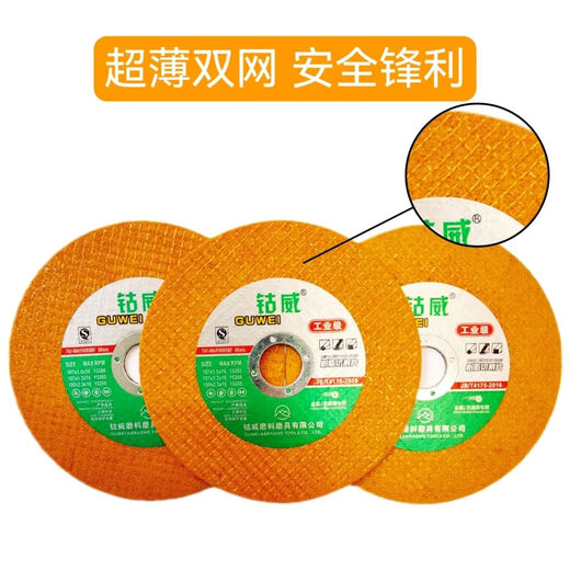 Douyin's popular Cobalt 107*1.2 stainless steel special cutting disc polishing disc grinding wheel (special with color plate) cutting without discoloration 100 pieces free 10 pieces