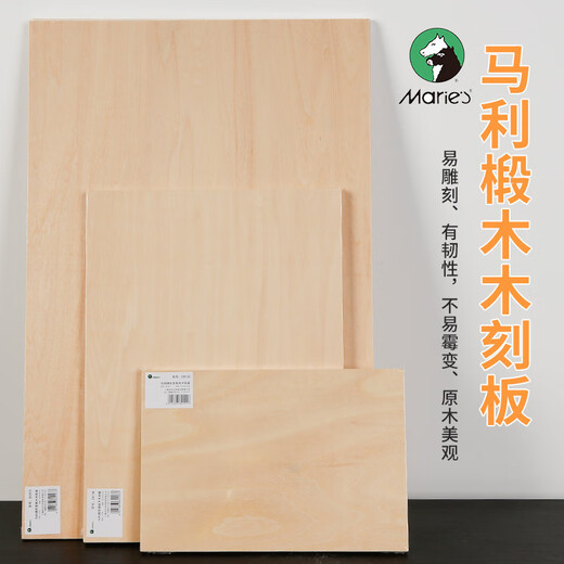 Marley brand woodcut board A5A4A3A2 double-sided basswood printmaking material carving board art handmade printmaking material board A4 30x22cm 2 pieces