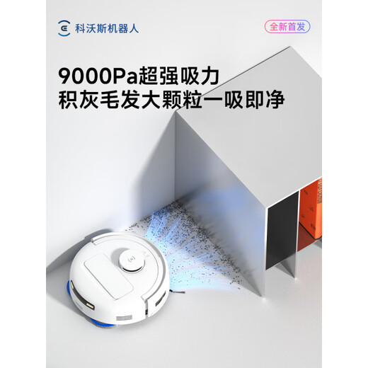 Ecovacs (ECOVACS) Ecovacs Dibao mini sweeping robot automatic intelligent cleaning and sweeping and mopping new product official standard mini blue