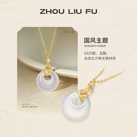 Saturday Blessing White Moonlight Peace Buckle Necklace S925 Silver New Chinese Style Birthday Gift J0614703 40+5cm