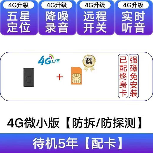 Xiaomi Buyi GPS positionnement tracker voiture véhicule tracker enregistrement de téléphone portable écoute positionnement instrument antivol et anti-perte version micro enregistrement ultra-clair positionnement double étoile durée de vie