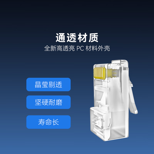 HIKVISION Category 5e network crystal head Category 5e unshielded crystal head 100 pieces DS-1M5EUA