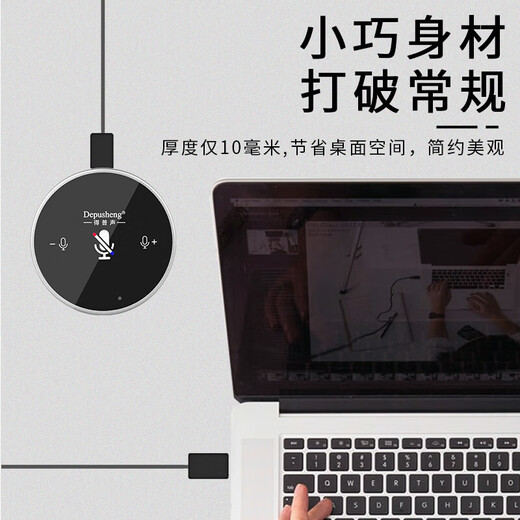 DepushengQ3 omnidirectional sound microphone USB video conferencing online teaching online voice training Tencent conference game e-sports desktop microphone notebook USB driver-free 2 meters