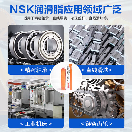 Japan imported NSK grease screw guide spindle lubricant AS2 PS2 LR3 NSL NS7 LG2 LGU LR3