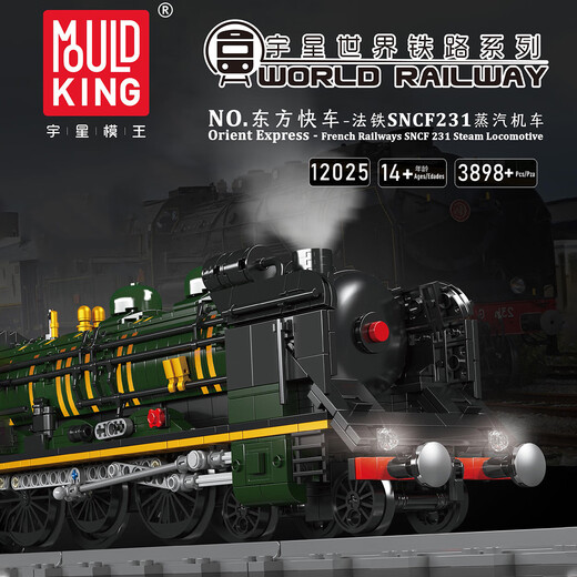 Yuxingmowang Railway remote control electric track steam train assembled building blocks for boys and girls children's toys New Year gift Magic station