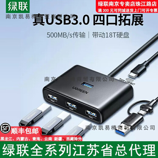 UGREEN CM688 extensor usb enchufe de expansión conjunto de extensión multipuerto divisor typec adaptador hub USB3.0 cuadrado negro nuevo estilo 0,5 metros/15696