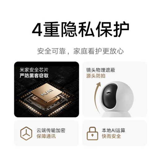 小米智能摄像机 4 家用摄像头800万像素4K超清室内监控360度无死角带夜视手机远程婴儿宠物